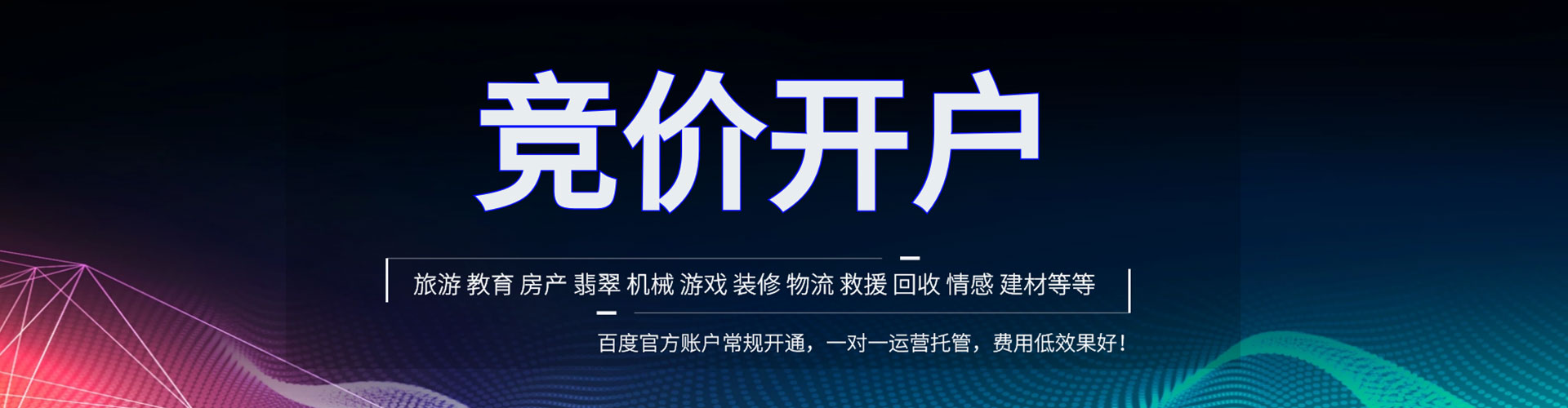 昆明百度推广代理